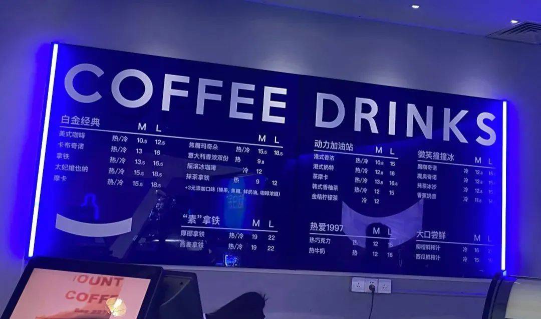 脑白金卖咖啡了!还是熟悉的味道
