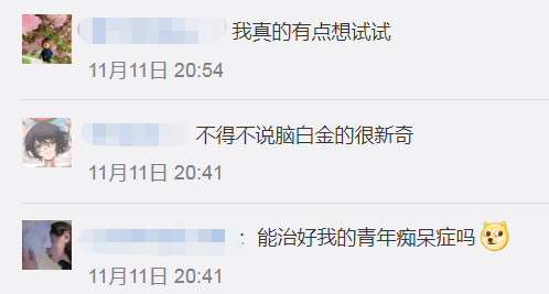 脑白金卖咖啡了!还是熟悉的味道