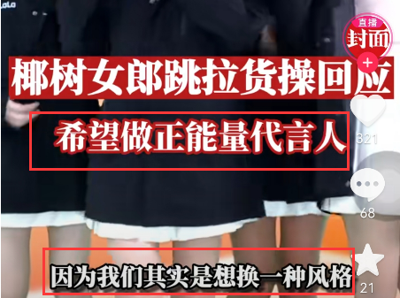 椰树直播女郎又支棱起来！刘畊宏蚌埠住了
