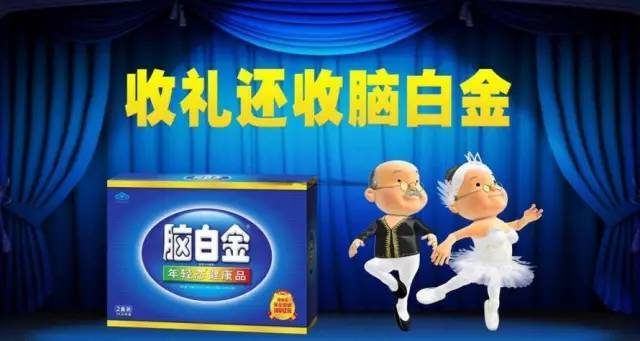 脑白金卖咖啡了!还是熟悉的味道