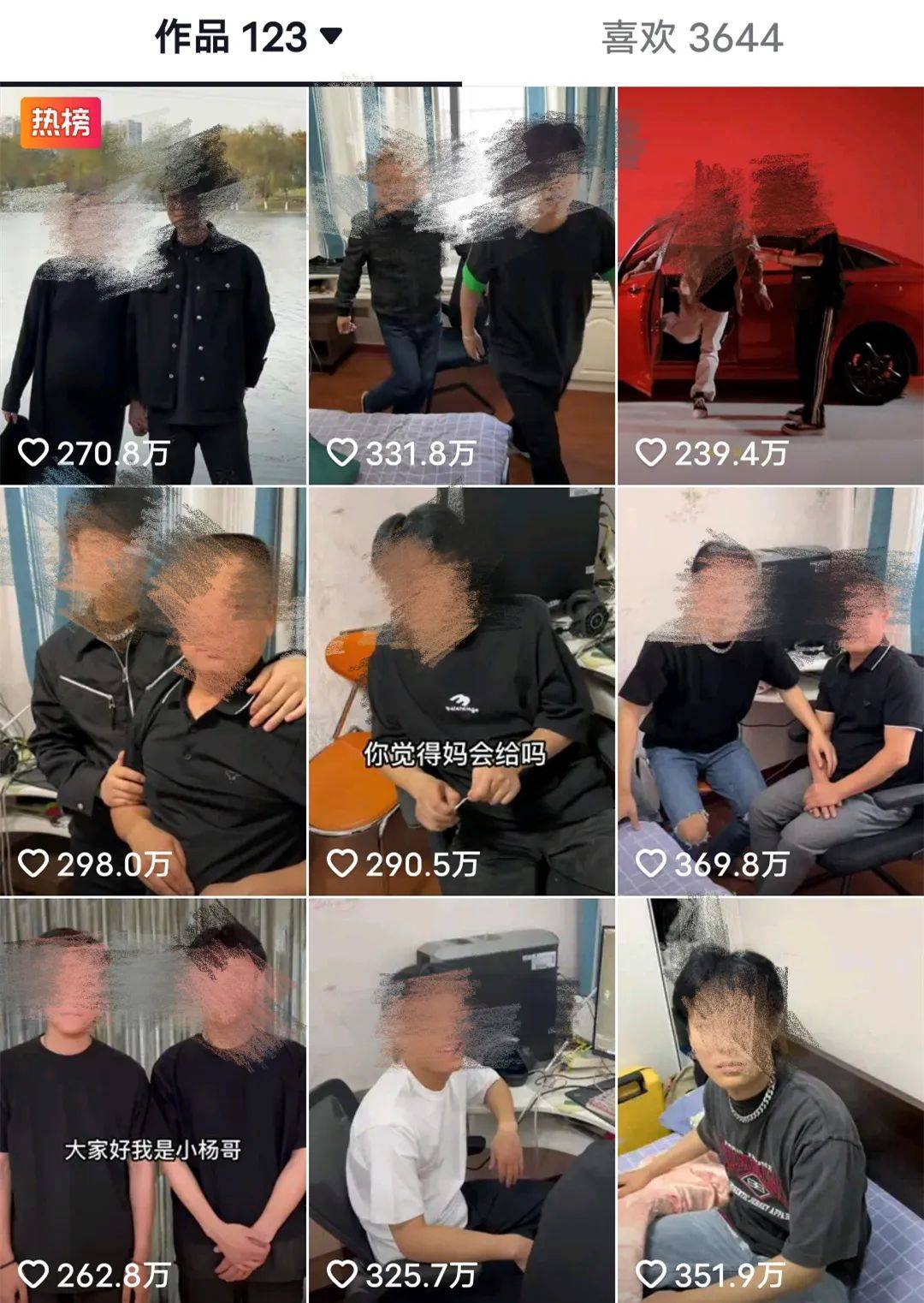小杨哥粉丝破亿，直播带货遭打假！身陷舆论，实在太火？