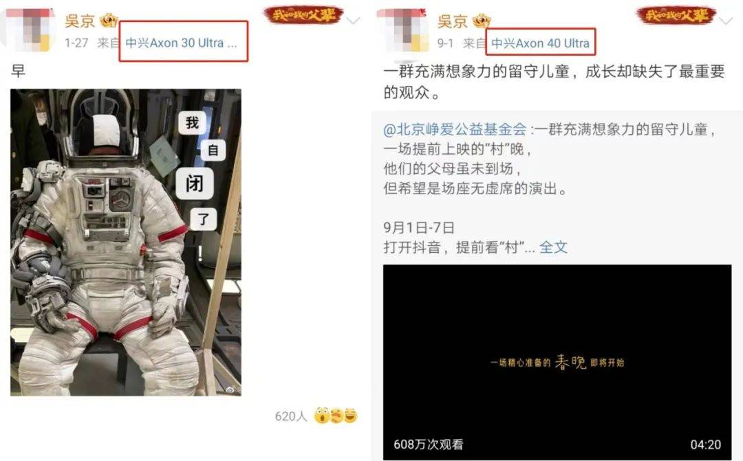 用iPhone惹争议，吴京不冤！