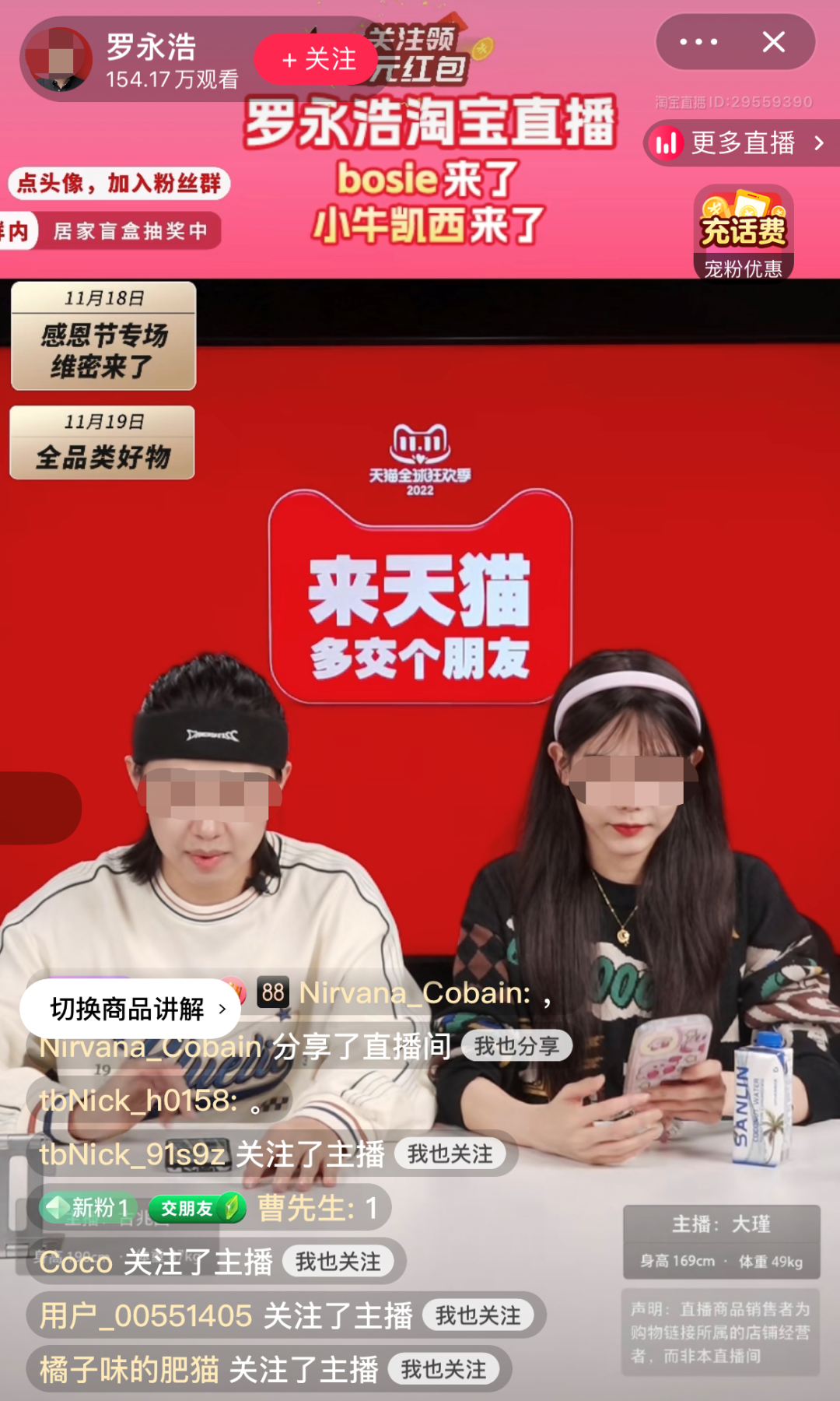 开新直播间,李佳琦再造“李佳琦”