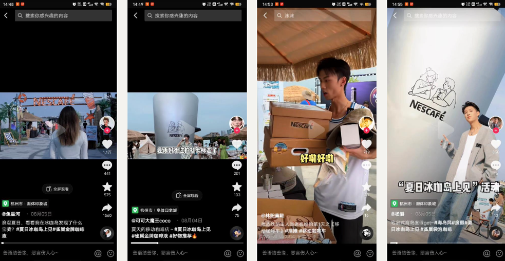 雀巢咖啡 X 时趣:用一座夏日冰咖岛,治好年轻人的精神内耗