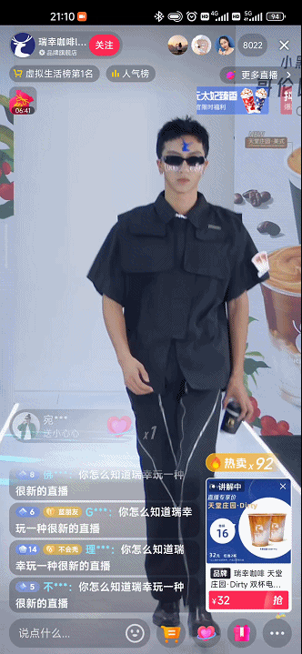 喊麦直播后，瑞幸整活儿帅哥走秀！我们顺便盘点了6种典型直播玩法