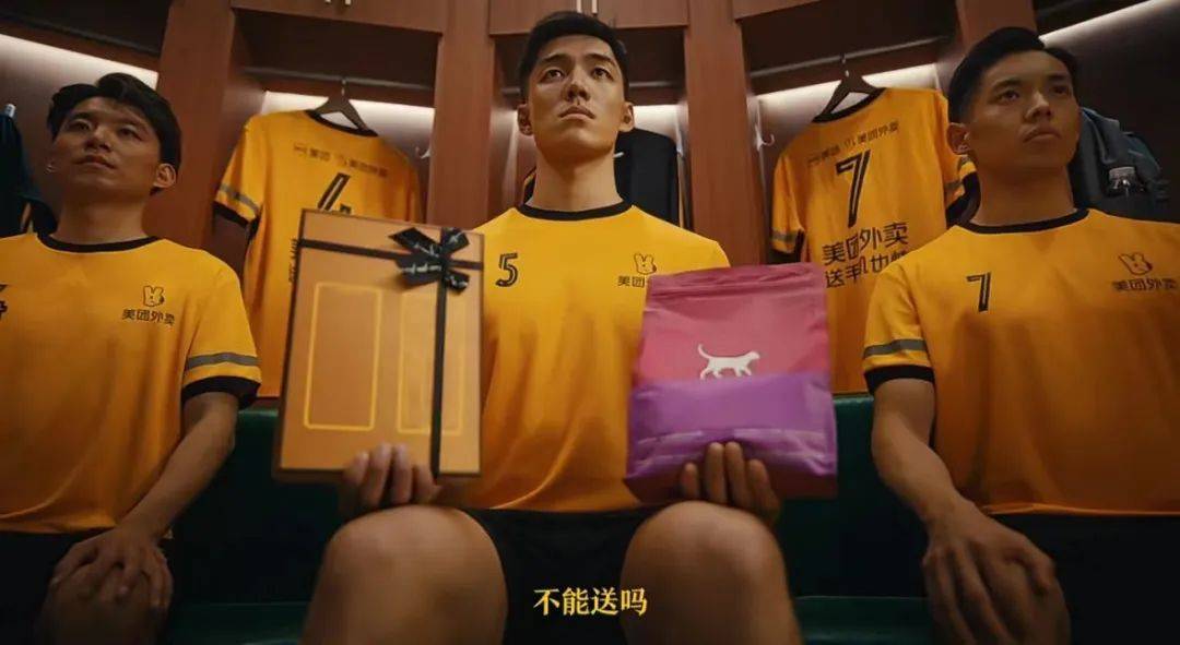 世界杯前戏，美团外卖凭这支广告实力出圈