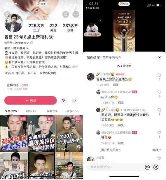 超头主播矩阵化，双11直播生态豹变