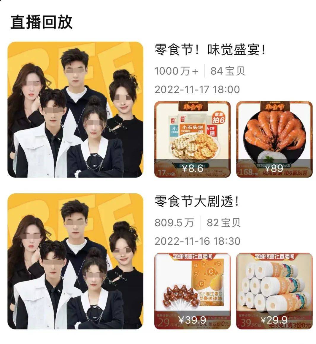 开新直播间,李佳琦再造“李佳琦”
