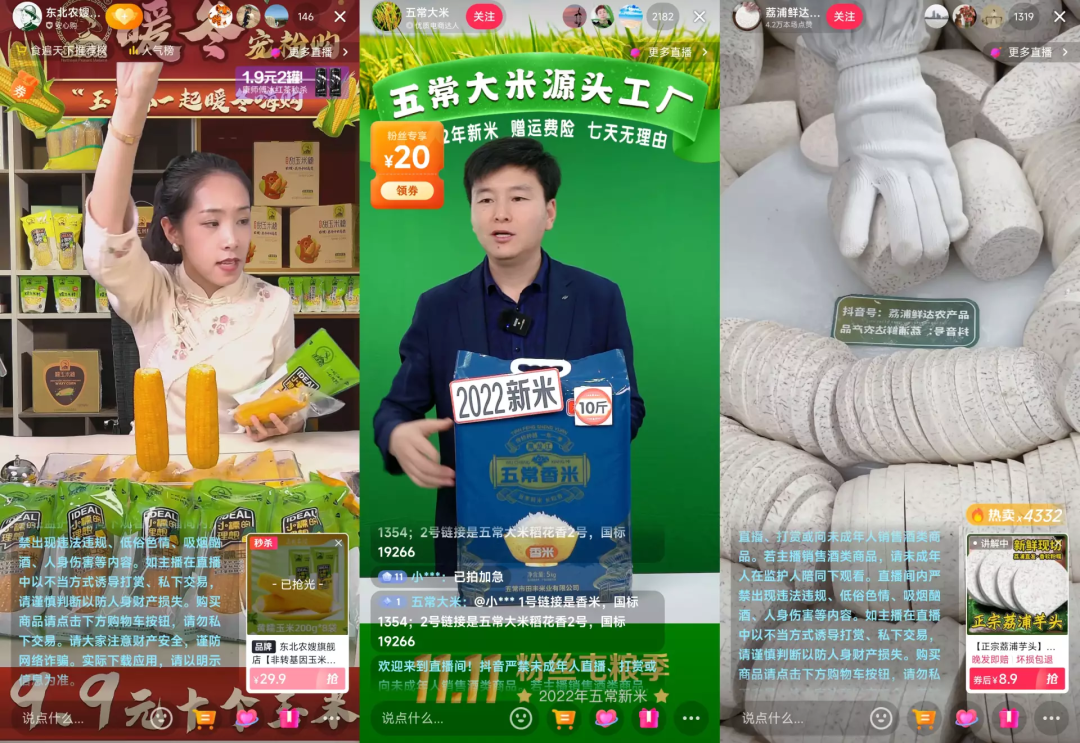 喊麦直播后，瑞幸整活儿帅哥走秀！我们顺便盘点了6种典型直播玩法