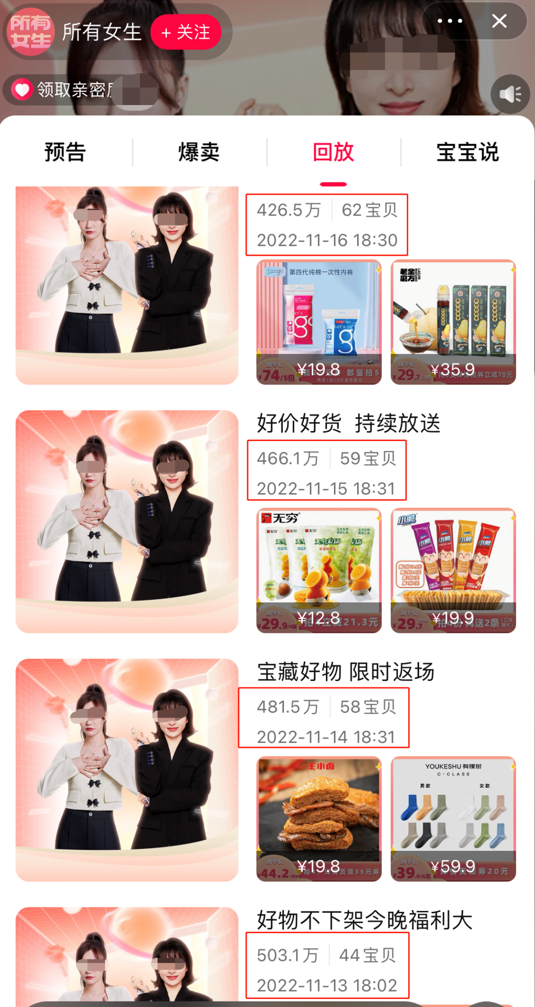开新直播间,李佳琦再造“李佳琦”