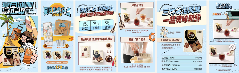 雀巢咖啡 X 时趣:用一座夏日冰咖岛,治好年轻人的精神内耗