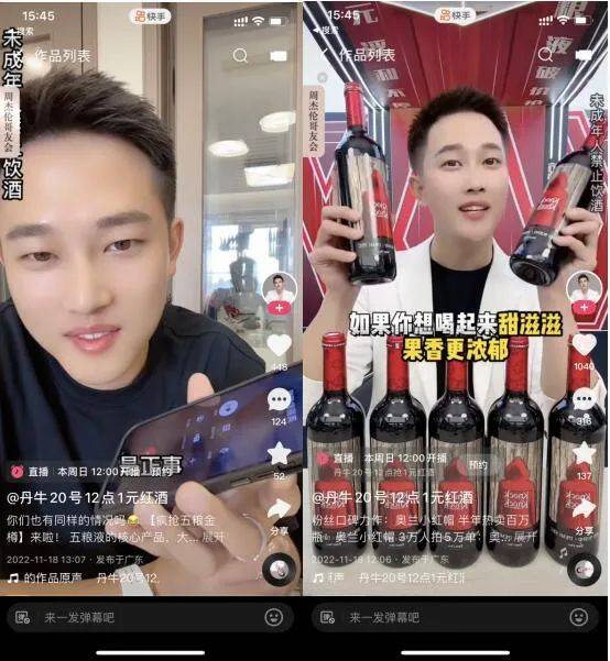 超头主播矩阵化，双11直播生态豹变
