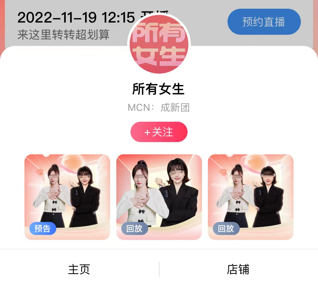 开新直播间,李佳琦再造“李佳琦”