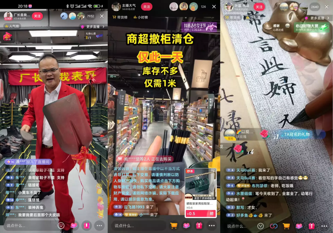 喊麦直播后，瑞幸整活儿帅哥走秀！我们顺便盘点了6种典型直播玩法