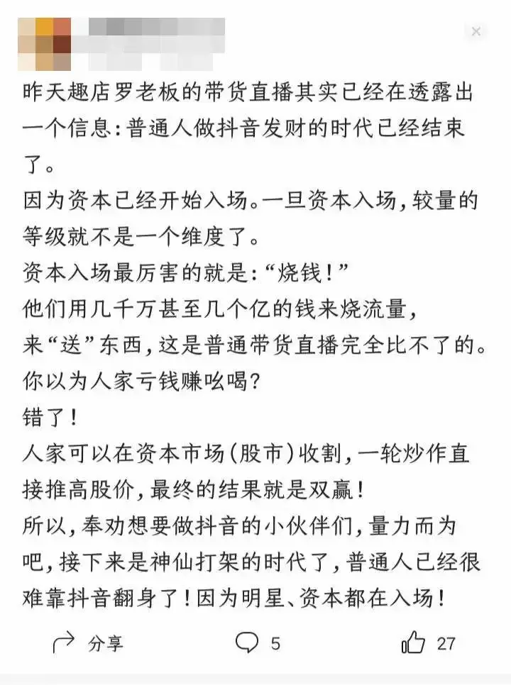喊麦直播后，瑞幸整活儿帅哥走秀！我们顺便盘点了6种典型直播玩法
