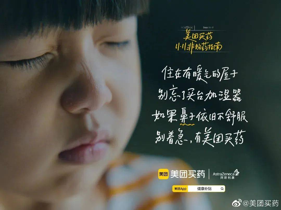 美团买药,不谈「购药」谈什么?