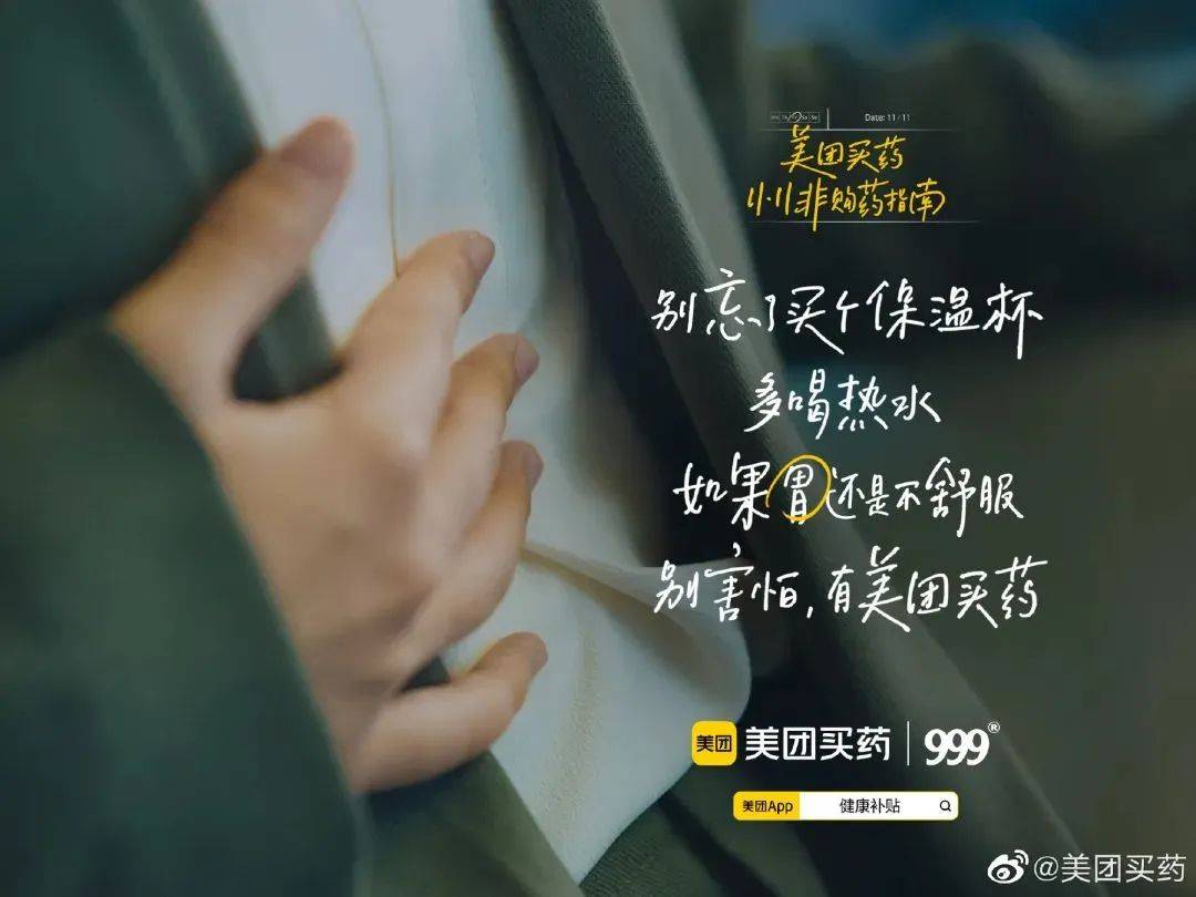美团买药,不谈「购药」谈什么?
