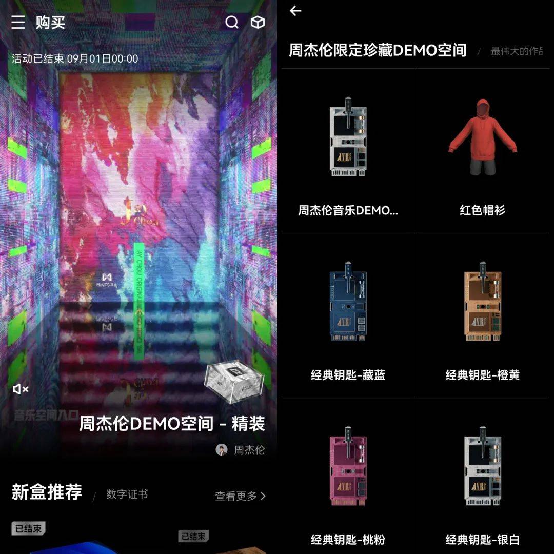 周杰伦快手开唱，露出了自己的元宇宙生意
