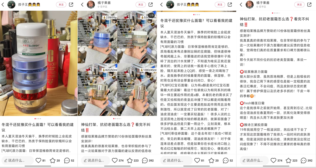 面霜单品总销售近30w瓶，成熟品牌在推新品时如何进行内容多样性的表达？