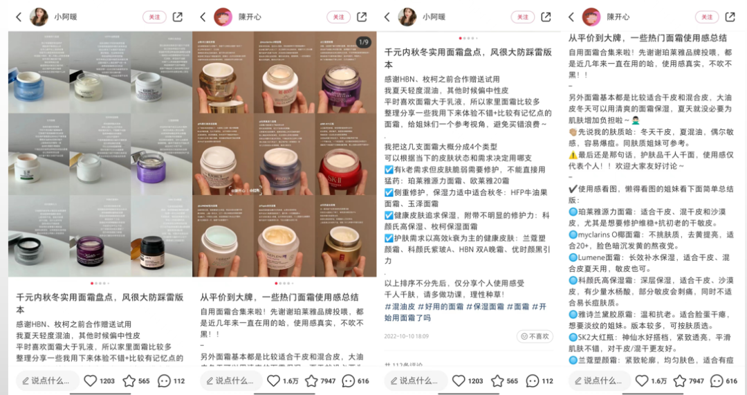 面霜单品总销售近30w瓶，成熟品牌在推新品时如何进行内容多样性的表达？