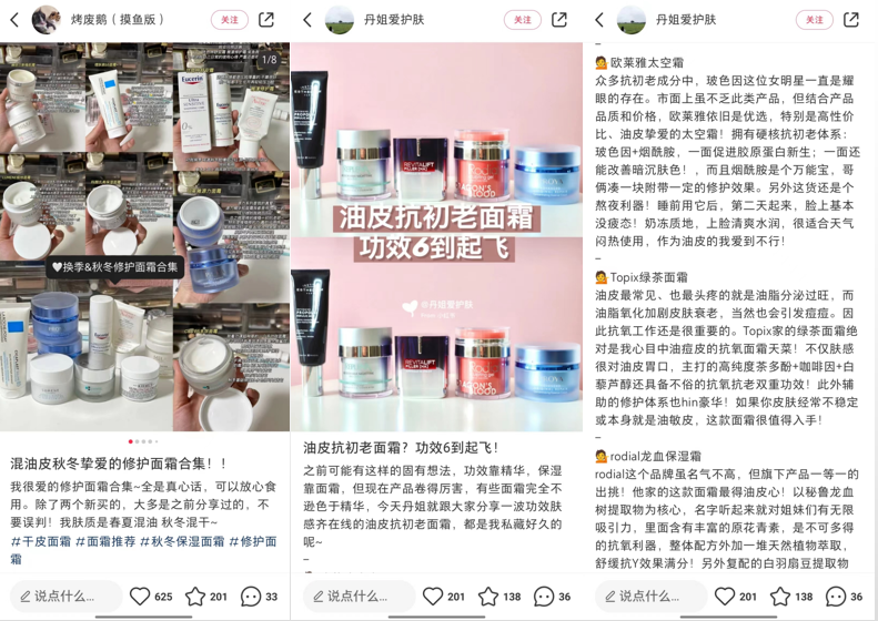 面霜单品总销售近30w瓶，成熟品牌在推新品时如何进行内容多样性的表达？