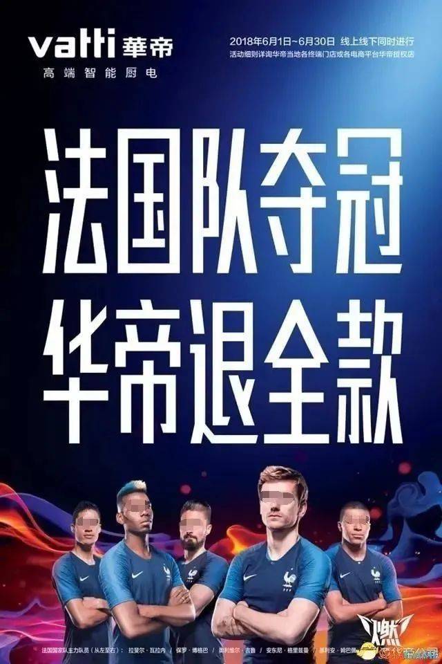“违法”亮相世界杯？海信差点翻车...