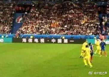 “违法”亮相世界杯？海信差点翻车...