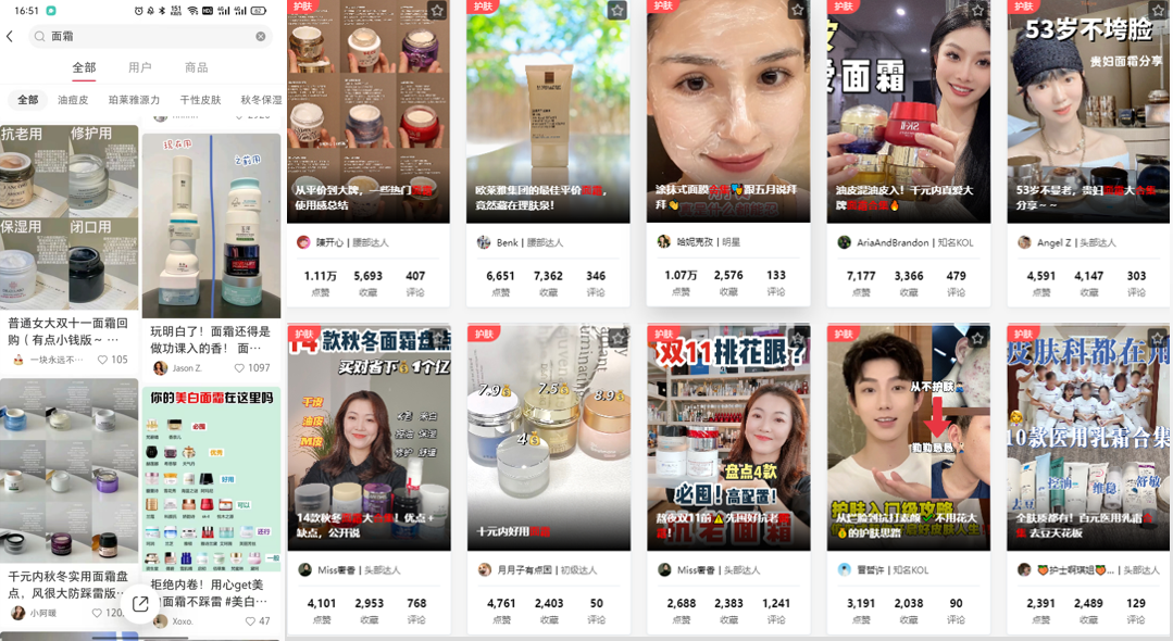 面霜单品总销售近30w瓶，成熟品牌在推新品时如何进行内容多样性的表达？