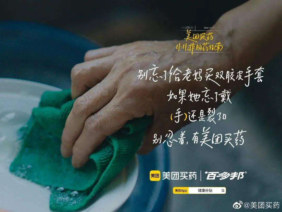 美团买药,不谈「购药」谈什么?