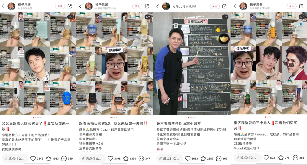 面霜单品总销售近30w瓶，成熟品牌在推新品时如何进行内容多样性的表达？