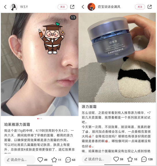 面霜单品总销售近30w瓶，成熟品牌在推新品时如何进行内容多样性的表达？