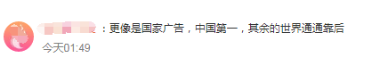 “违法”亮相世界杯？海信差点翻车...