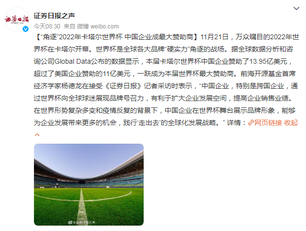 “违法”亮相世界杯？海信差点翻车...