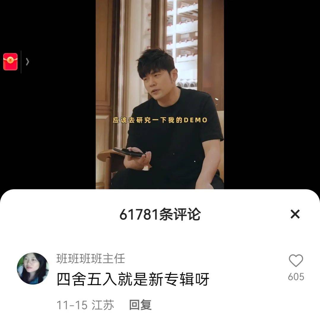 周杰伦快手开唱，露出了自己的元宇宙生意