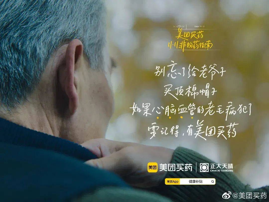 美团买药,不谈「购药」谈什么?