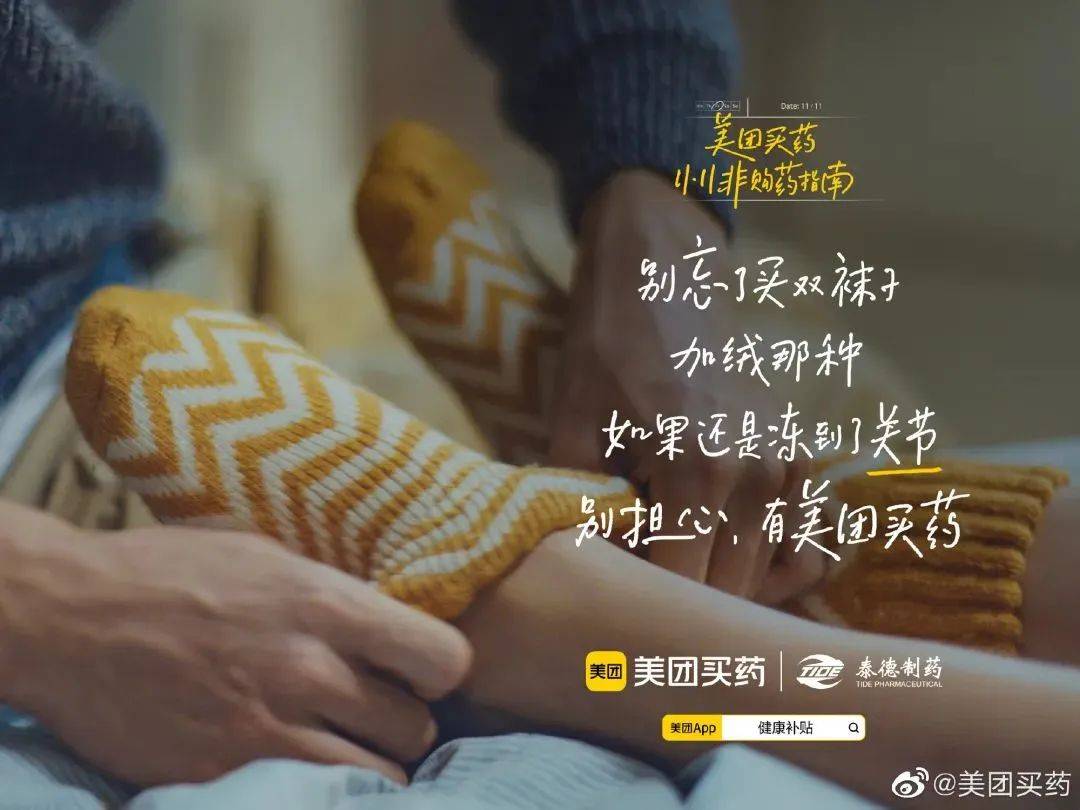 美团买药,不谈「购药」谈什么?