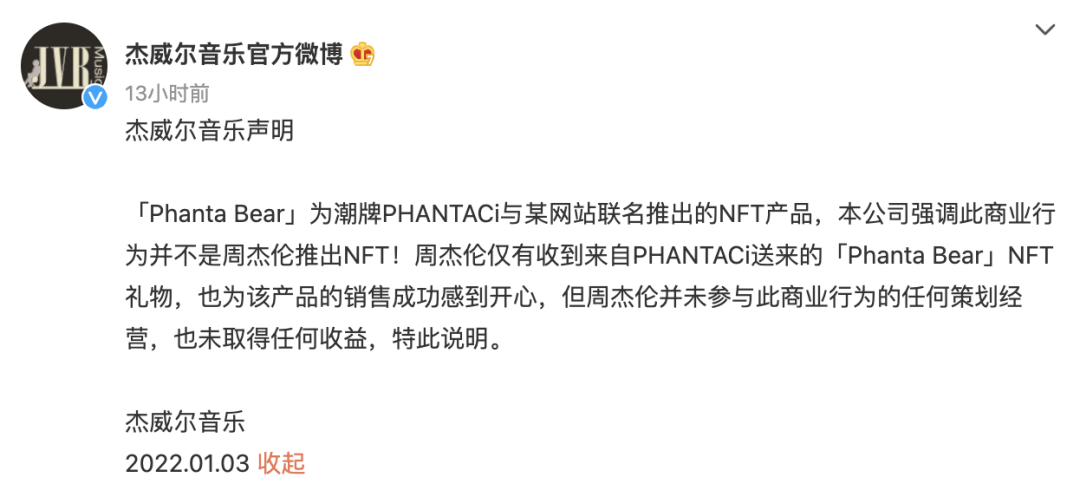 周杰伦快手开唱，露出了自己的元宇宙生意