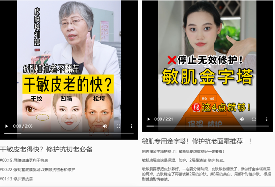 面霜单品总销售近30w瓶，成熟品牌在推新品时如何进行内容多样性的表达？