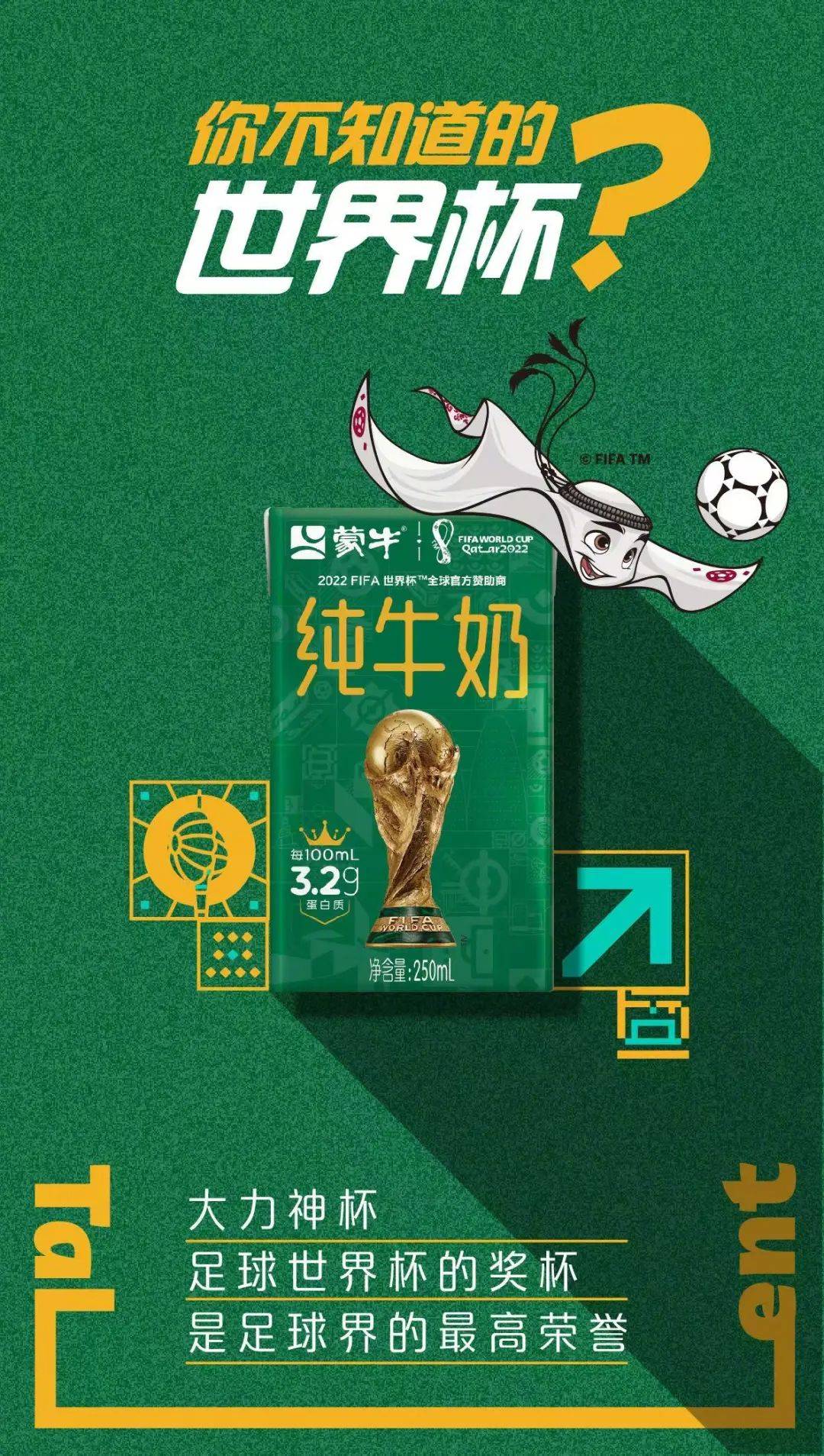 这是一篇世界杯看球伴侣攻略，请查收