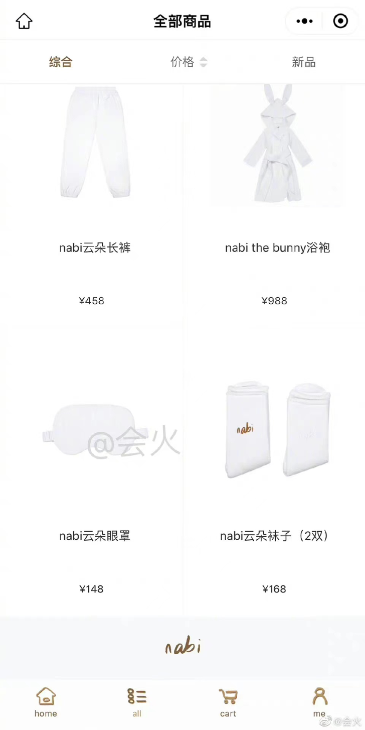 欧阳娜娜品牌定价曝光,是把我当傻子了吗?