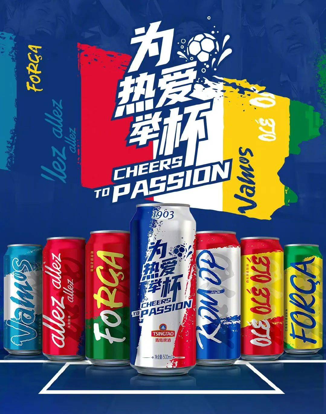 这是一篇世界杯看球伴侣攻略，请查收