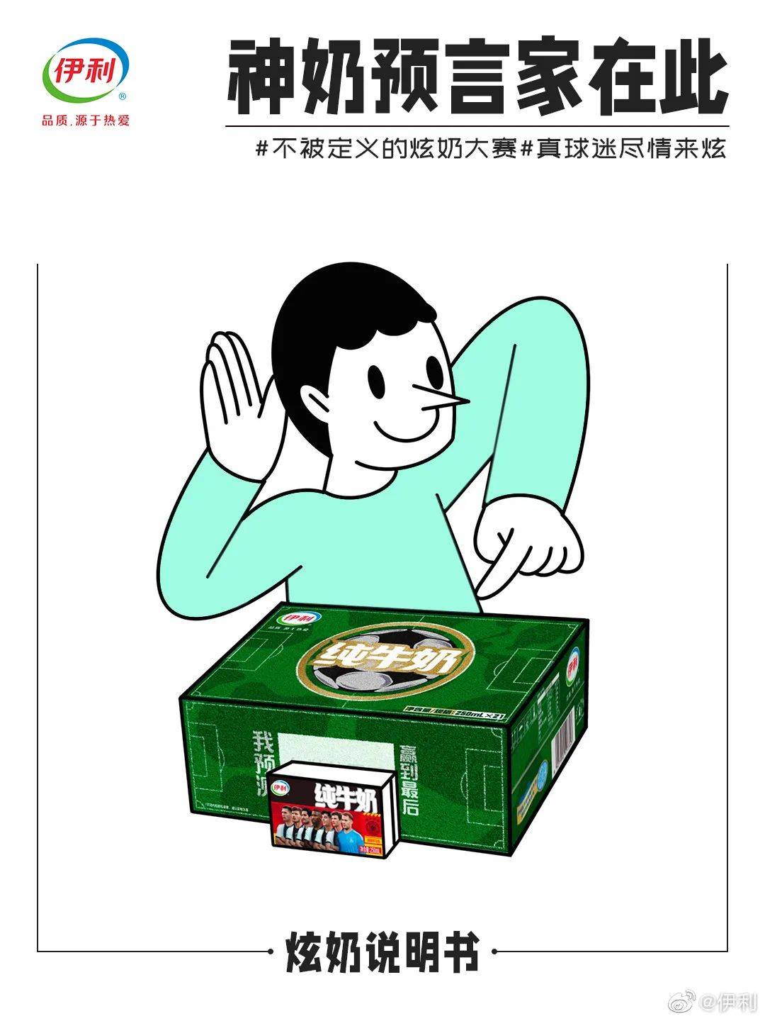 这是一篇世界杯看球伴侣攻略，请查收