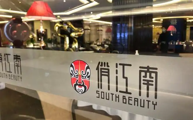 汪小菲上热搜，他的川菜品牌赚“麻”了