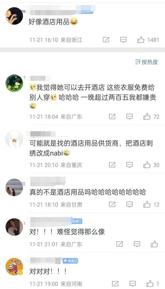 欧阳娜娜品牌定价曝光，是把我当傻子了吗？