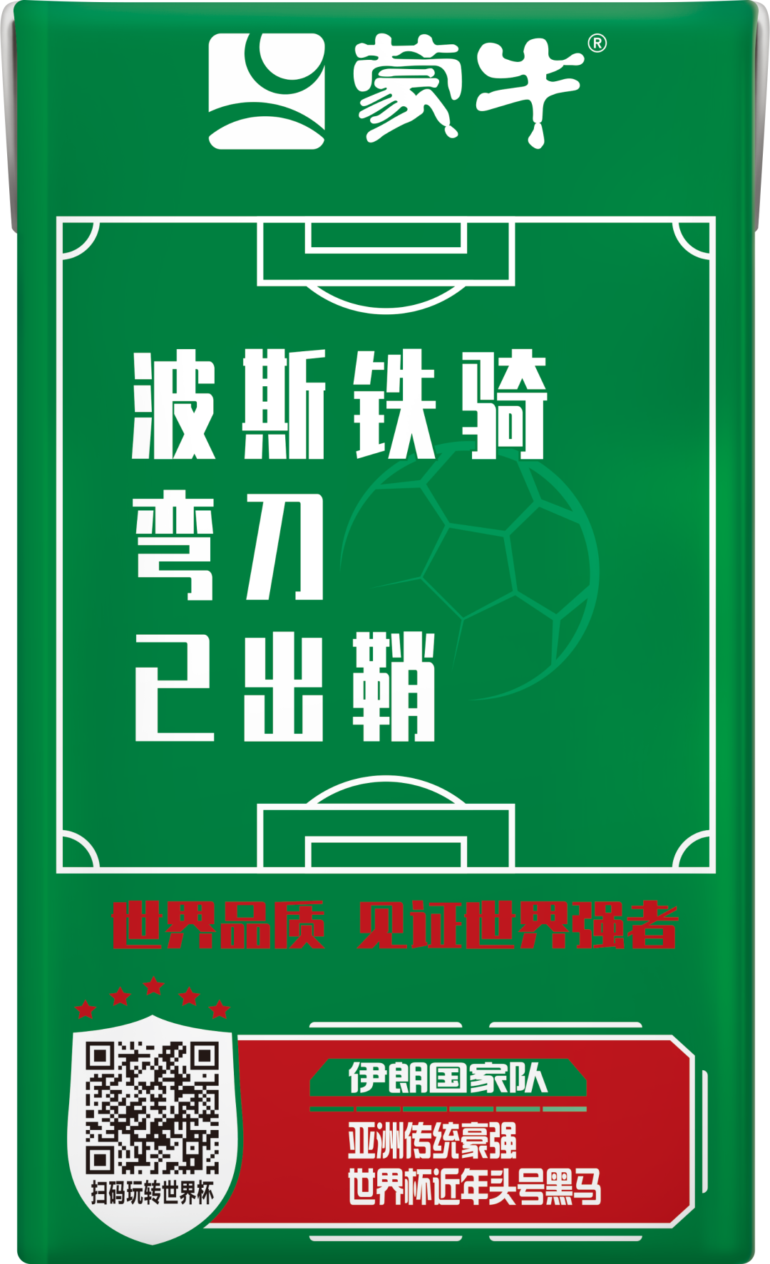 世界杯队长的故事，终于有品牌拍下来了