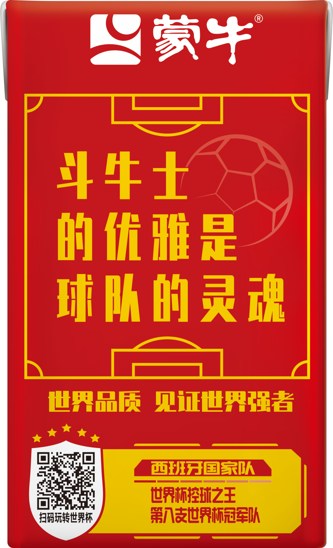 世界杯队长的故事，终于有品牌拍下来了