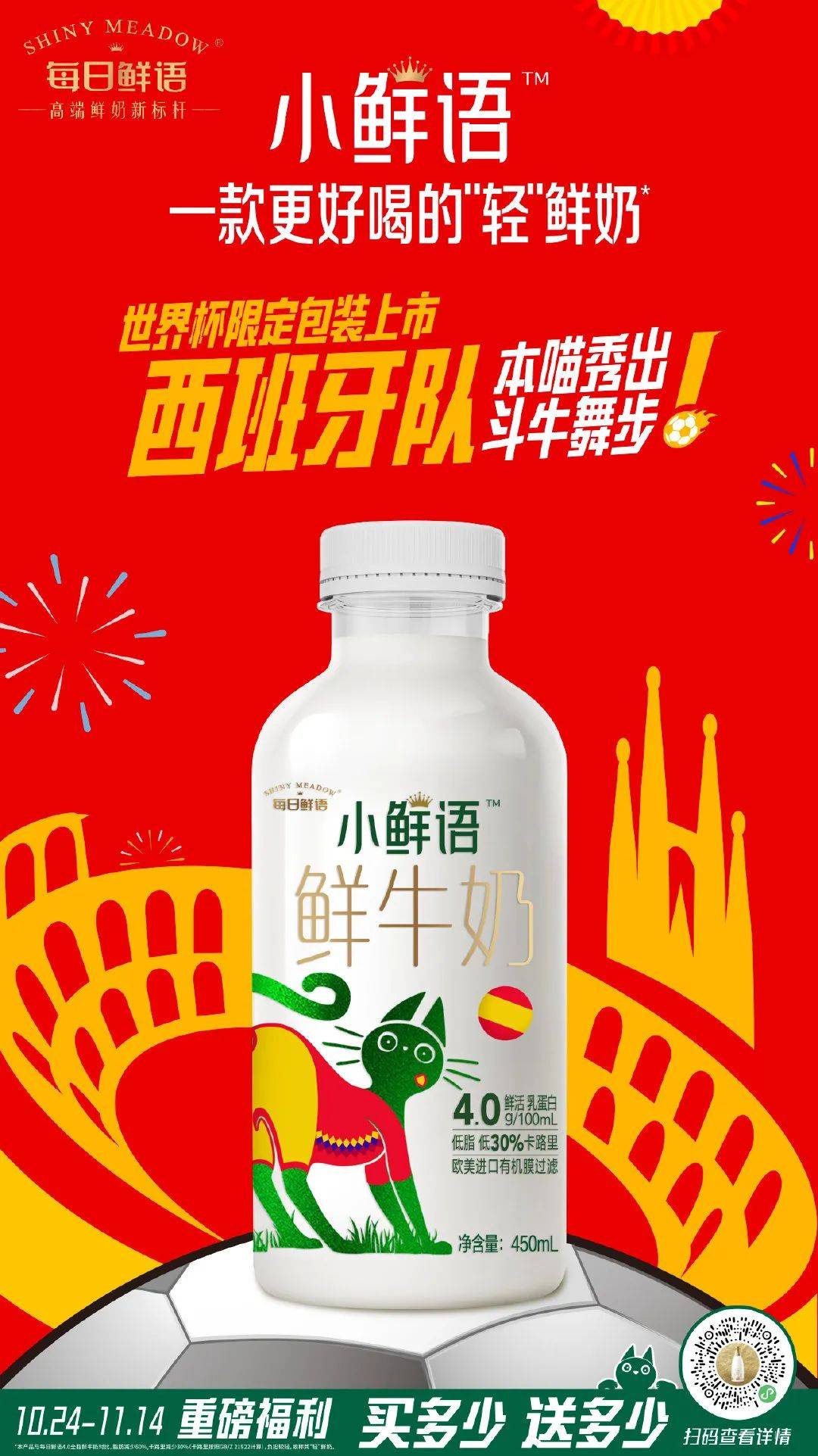 这是一篇世界杯看球伴侣攻略，请查收