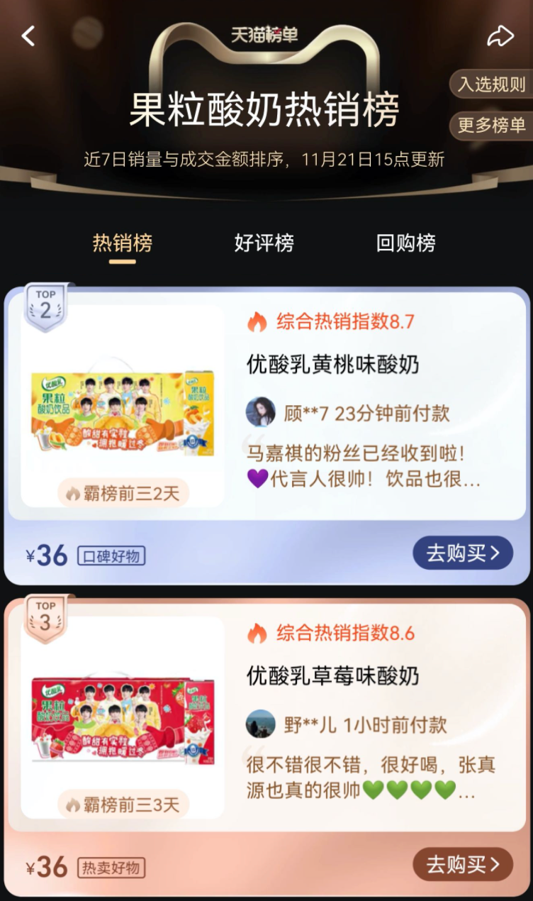 冬日营销，优酸乳凭实「粒」温暖开场