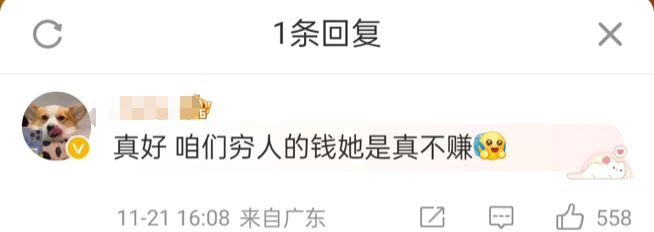 欧阳娜娜品牌定价曝光，是把我当傻子了吗？