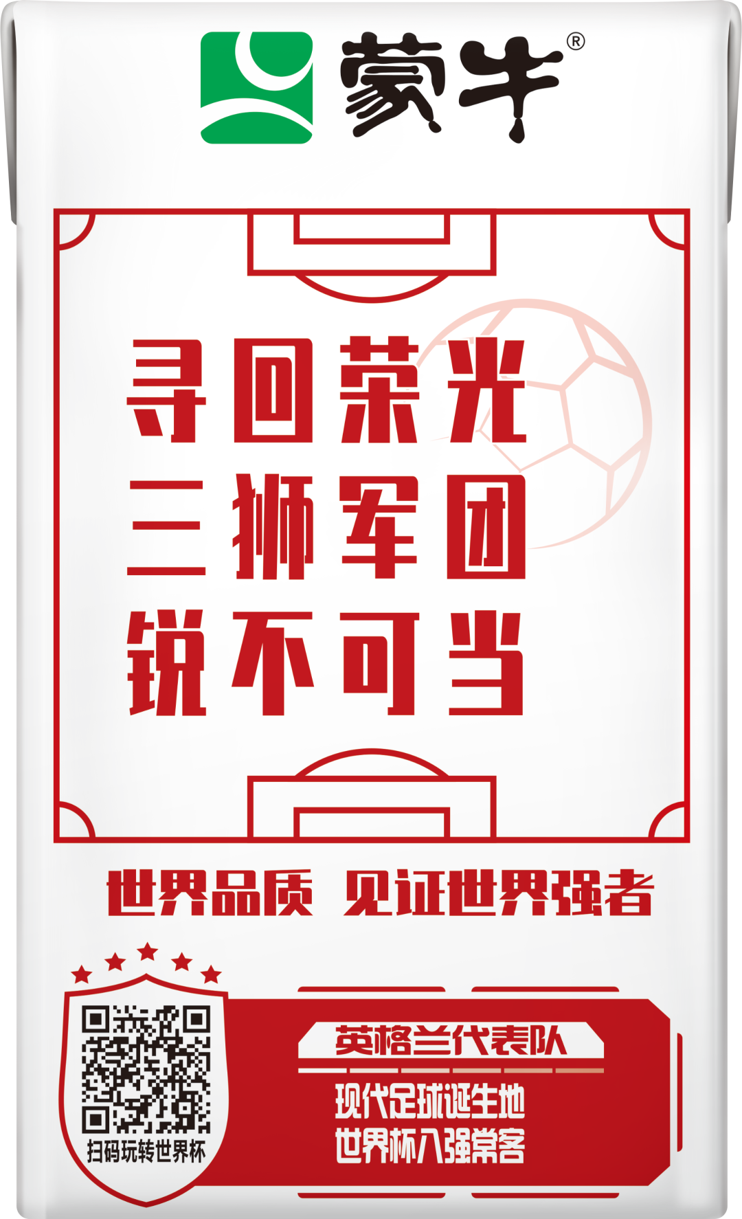世界杯队长的故事，终于有品牌拍下来了